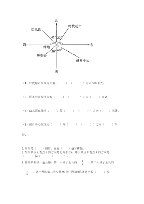 2022六年级上册数学期末考试试卷附参考答案（a卷）.docx