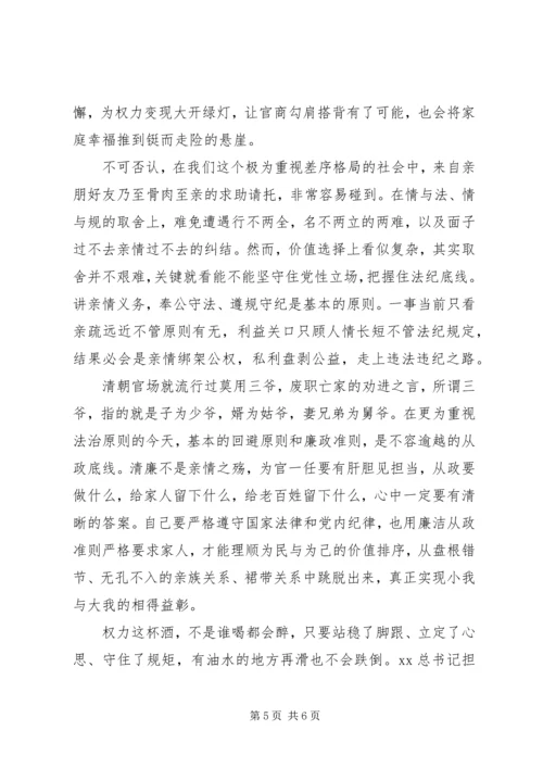 学习做政治上的明白人心得体会 (2).docx