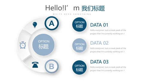 医院介绍动态PPT