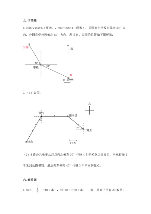 人教版六年级上册数学期中测试卷附参考答案（培优b卷）.docx