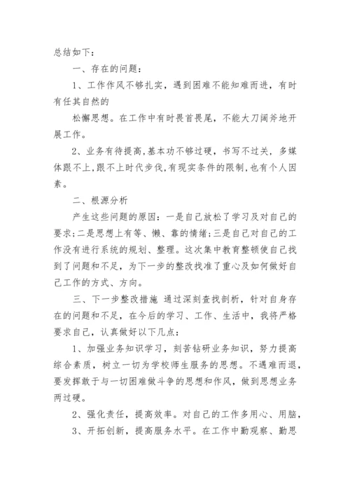 2023师德师风总结.docx