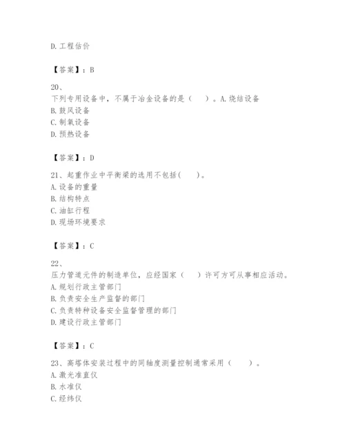 2024年一级建造师之一建机电工程实务题库附答案【名师推荐】.docx