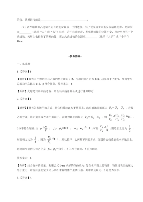 专题对点练习四川遂宁市第二中学校物理八年级下册期末考试定向练习试题（含详解）.docx