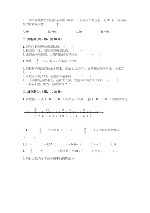 沪教版小学六年级下册数学期末综合素养测试卷附答案【完整版】.docx