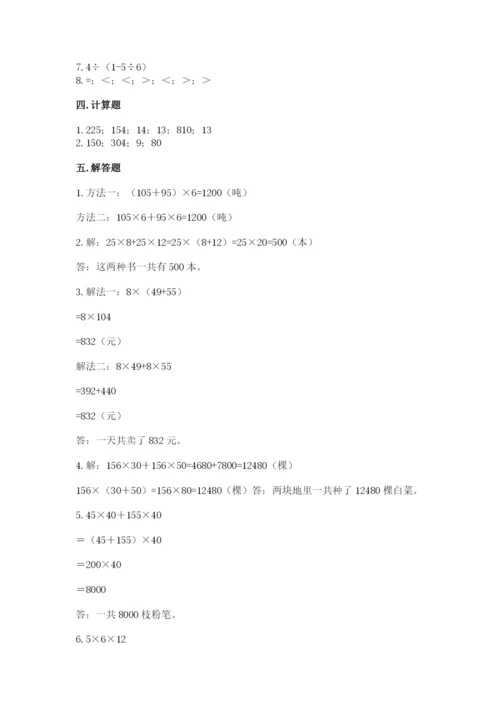 人教版数学四年级下册期中测试卷及参考答案（达标题）.docx