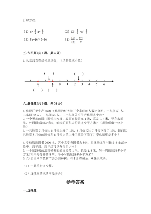 小升初六年级期末测试卷带答案（研优卷）.docx