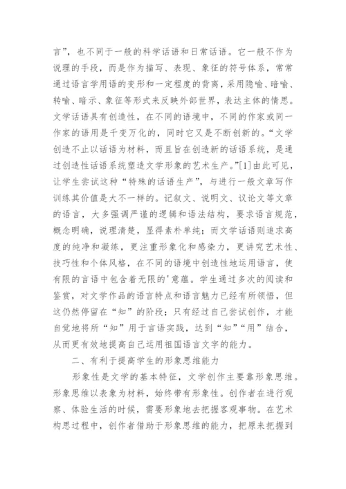 新课标写作要求的教育价值论文.docx