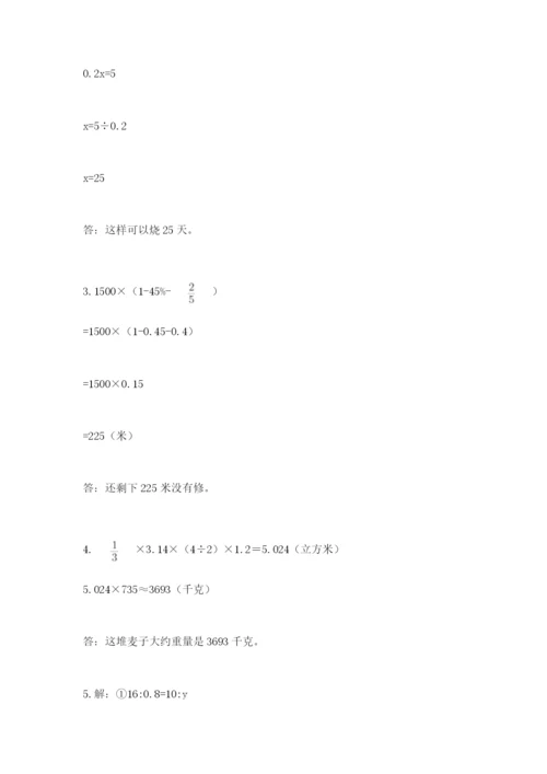 辽宁省【小升初】小升初数学试卷含答案（名师推荐）.docx