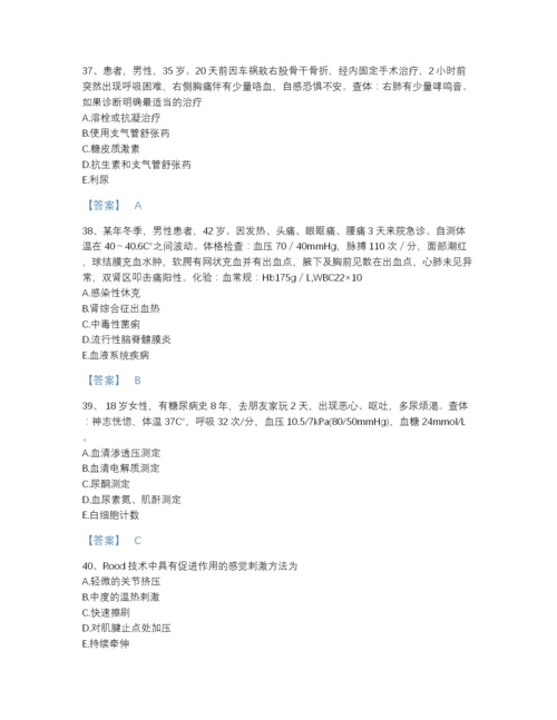 2022年江西省主治医师之全科医学301点睛提升题库（夺冠系列）.docx