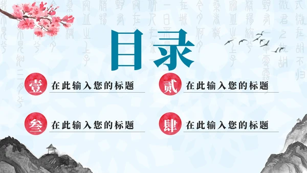 蓝色古典手绘中国风二十四节气寒露主题PPT模板