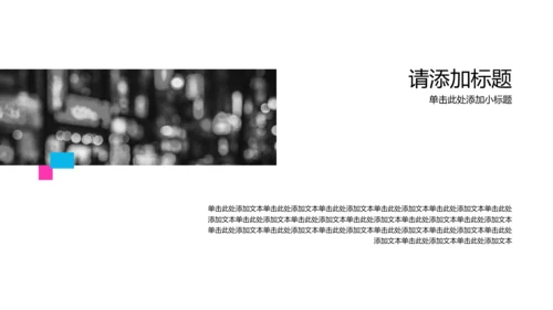 复古蓝粉撞色职业规划书PPT模板