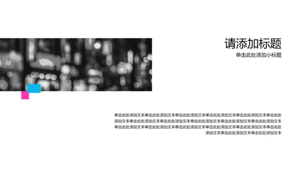 复古蓝粉撞色职业规划书PPT模板