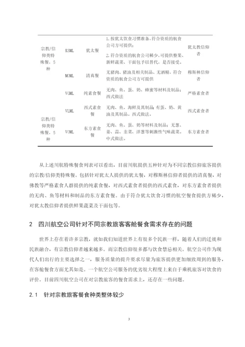 代青卓尕论文最终定稿.docx