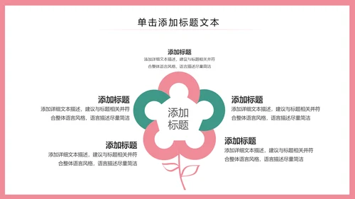 简约清新护士护理专业医疗医院PPT模板