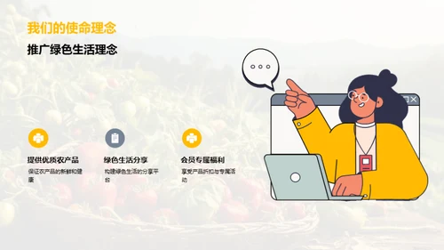 绿意生活俱乐部