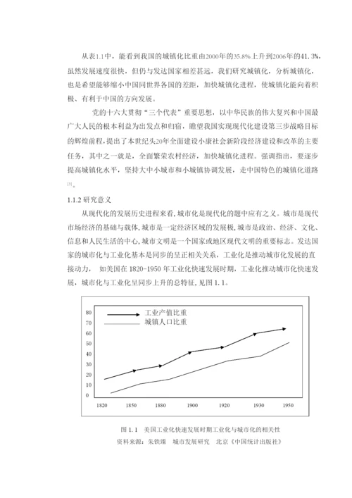 工商管理学毕业论文-60.docx