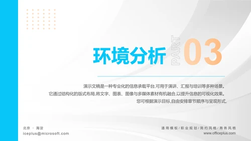 简约几何大学生职业规划PPT模板