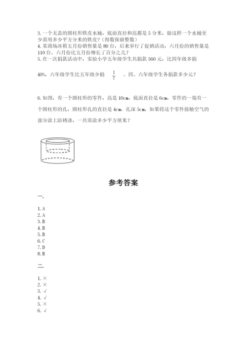 青岛版小升初数学模拟试卷附答案（夺分金卷）.docx