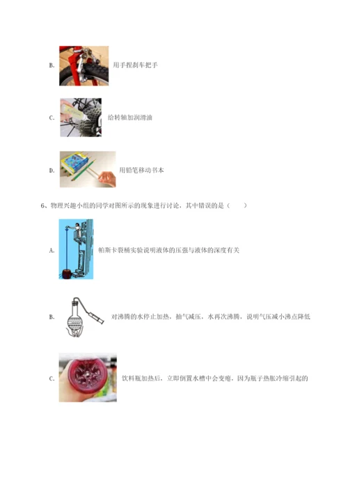 小卷练透江苏南通市田家炳中学物理八年级下册期末考试同步测评试题（含答案及解析）.docx