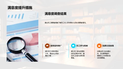 人资行政半年策略梳理