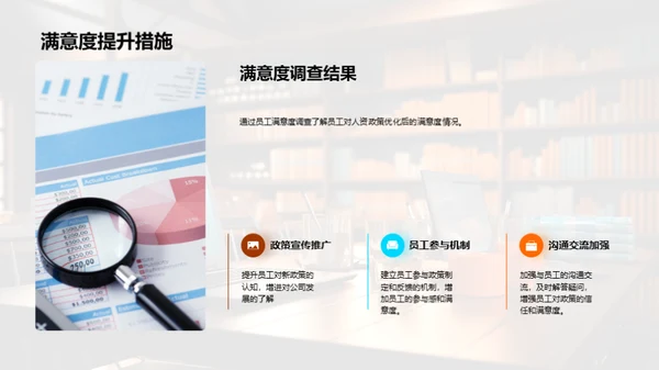 人资行政半年策略梳理