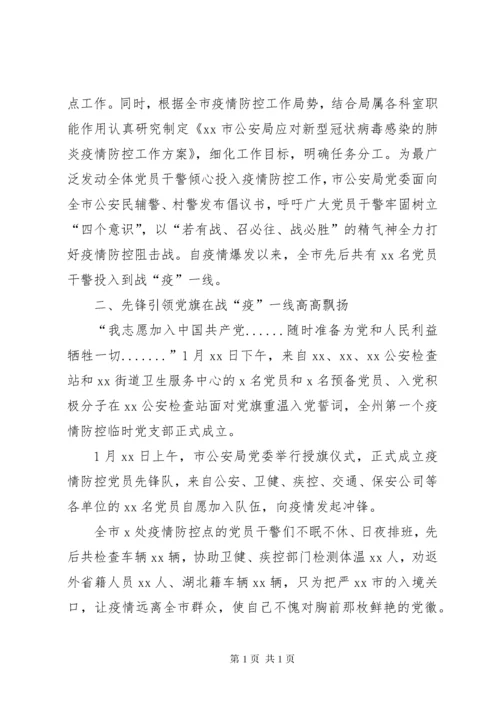 优秀辅警个人先进事迹材料6篇.docx