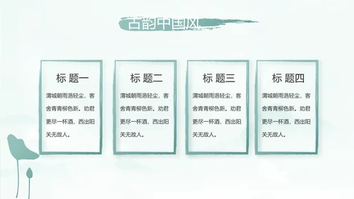 蓝色中国风传承中华家风家训PPT