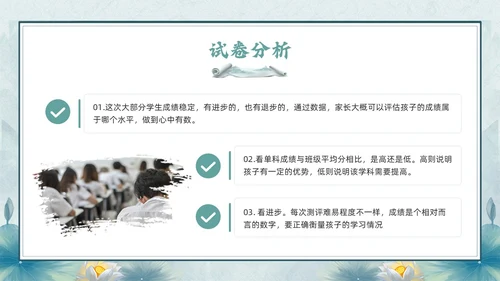 绿色古风期末家长会PPT模版