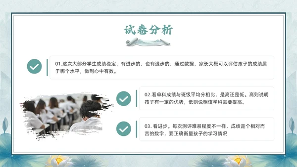 绿色古风期末家长会PPT模版