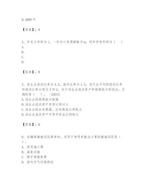 2024年一级建造师之一建建设工程经济题库含精品答案.docx