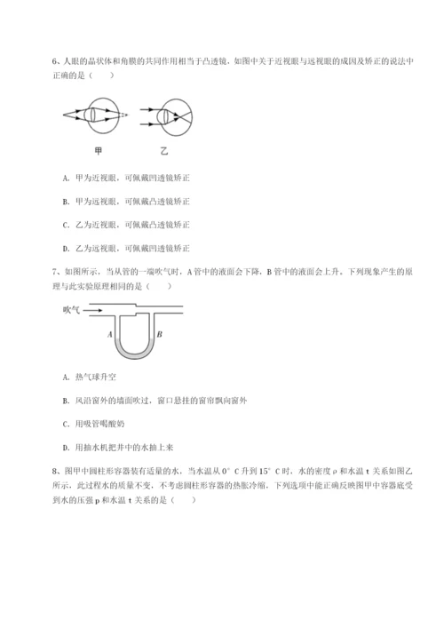 强化训练四川广安友谊中学物理八年级下册期末考试单元测评试卷（详解版）.docx