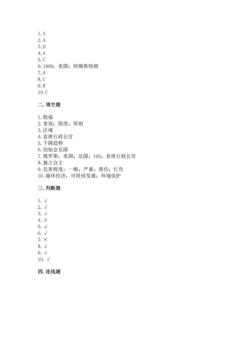 部编版六年级下册道德与法治期末测试卷【网校专用】.docx