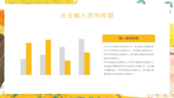 世界微笑日女孩通用PPT模板