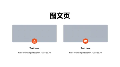 扁平PPT图文页