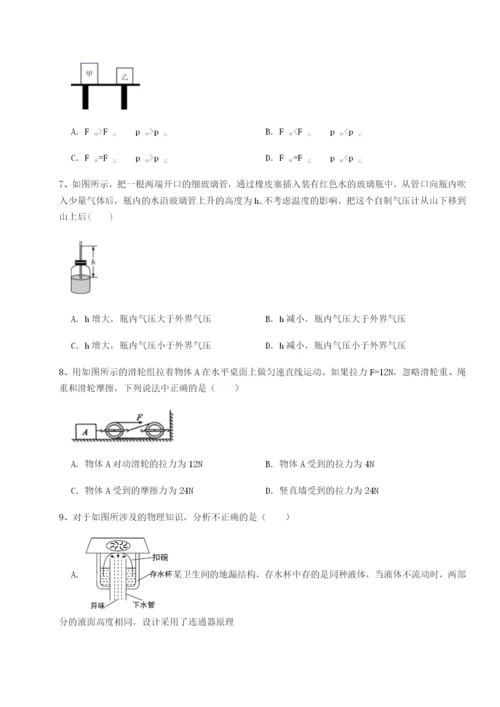 强化训练四川师范大学附属第一实验中学物理八年级下册期末考试同步测评试题（含详细解析）.docx