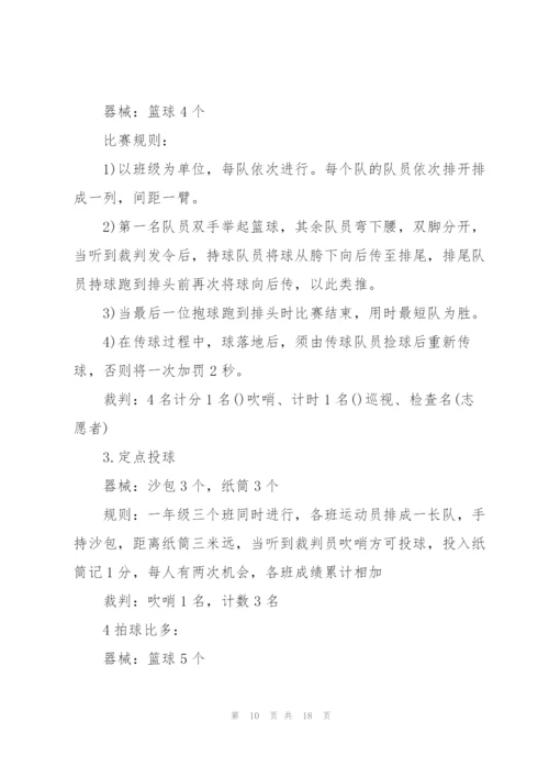 校园促销活动策划方案5篇.docx