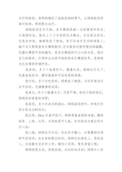 追悼会告别仪式主持词_1.docx