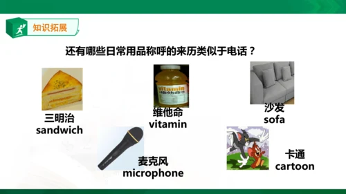 第三章第一节 生活中的变化 课件