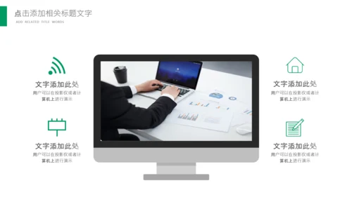 中国人寿保险公司总结计划ppt模板