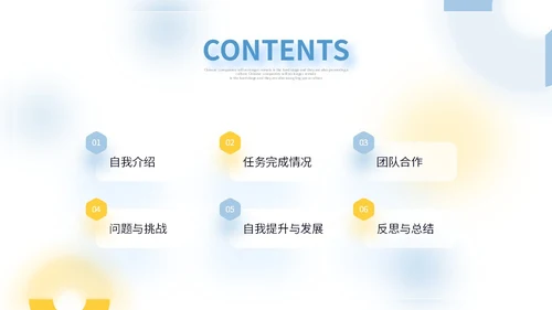 毛玻璃风清新蓝黄色个人述职报告年终工作总结PPT