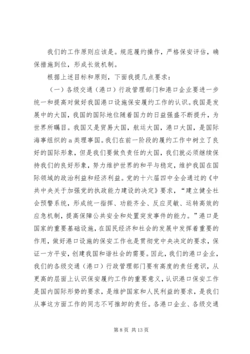 交通局阶段性工作总结会议致辞.docx