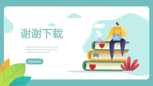 简约大学生就业规划动态PPT模板