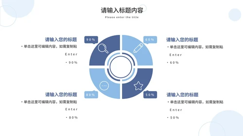 蓝色渐变论文答辩PPT模板