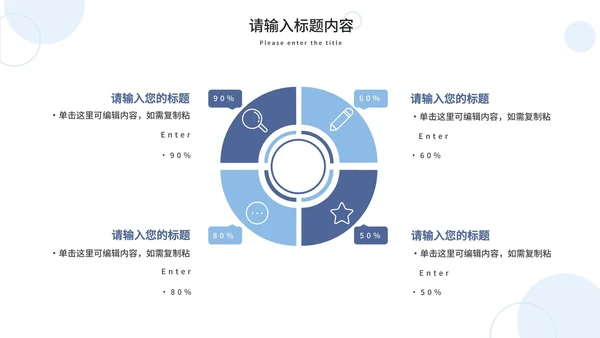 蓝色渐变论文答辩PPT模板