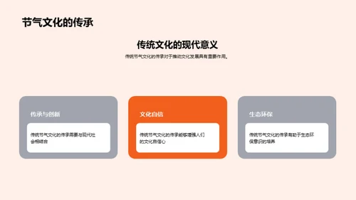 立秋节气文化探索