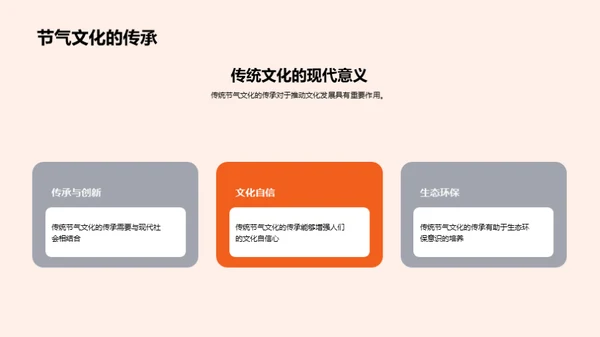 立秋节气文化探索