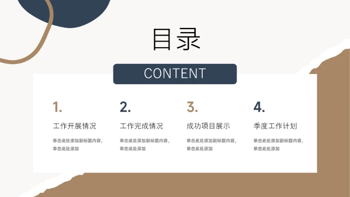 黄色文艺小清新淡黄季度工作计划PPT模板