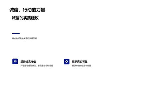 商务礼仪在生物医疗行业PPT模板