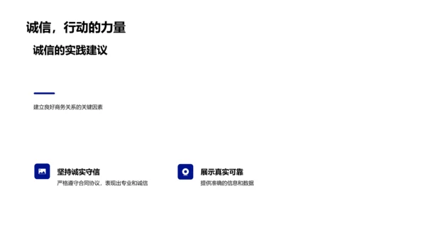 商务礼仪在生物医疗行业PPT模板