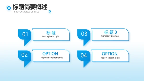 蓝色团队建设介绍工作总结PPT